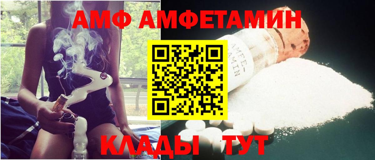 АМФ VHQ Гусиноозёрск