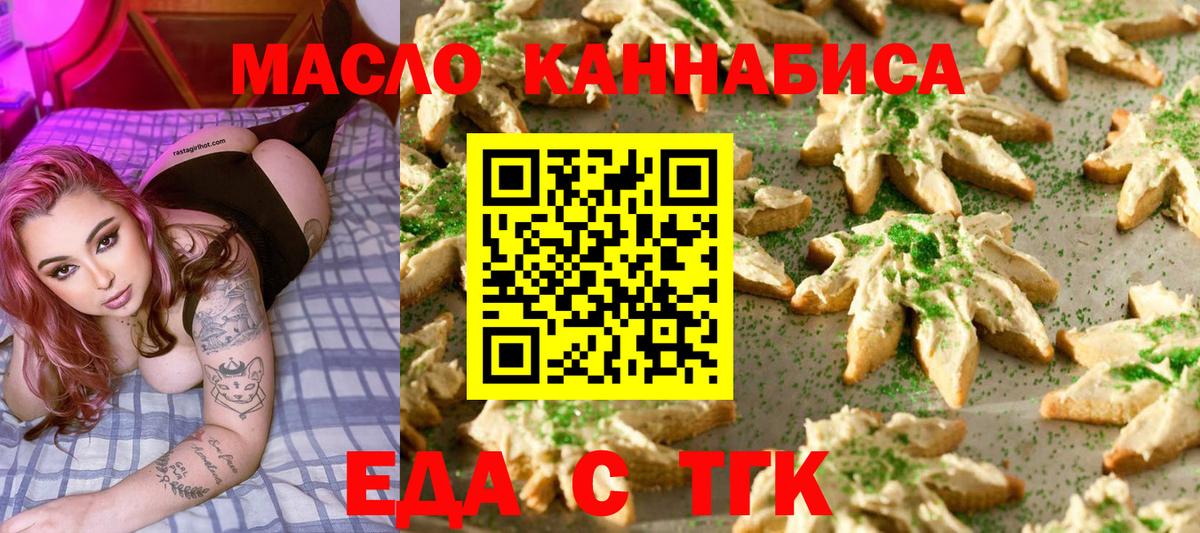 Cannafood конопля  Вход с VPN  Гусиноозёрск 