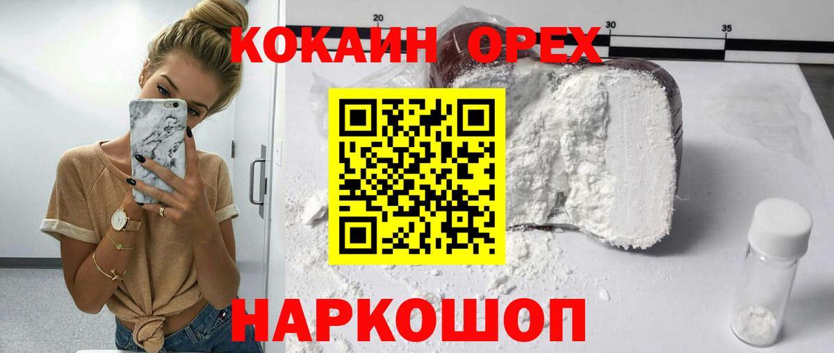 Кокаин Боливия Гусиноозёрск