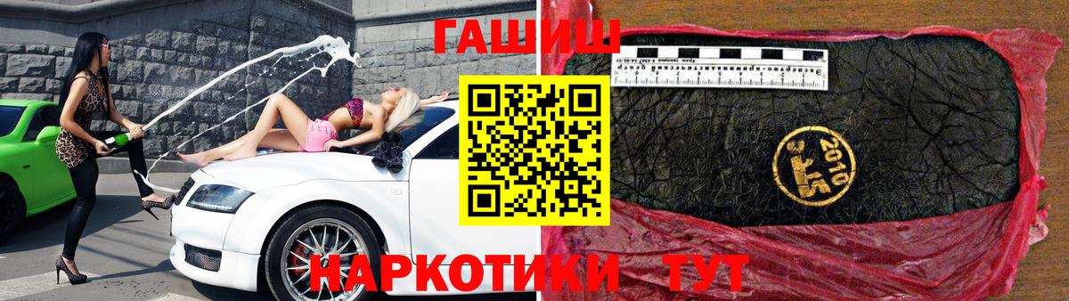 Гусиноозёрск  ГАШИШ Cannabis  Вход с VPN  ГАШИШ  Гашиш Premium 