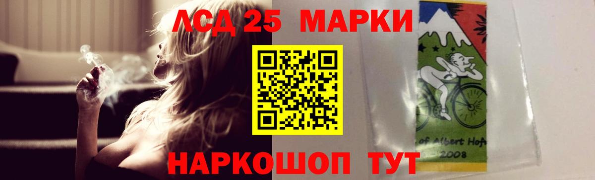 LSD-25 экстази кислота Гусиноозёрск