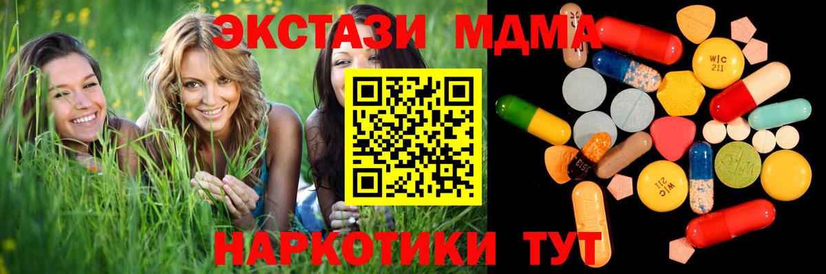 МДМА VHQ Гусиноозёрск