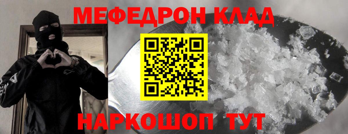 Меф Гусиноозёрск