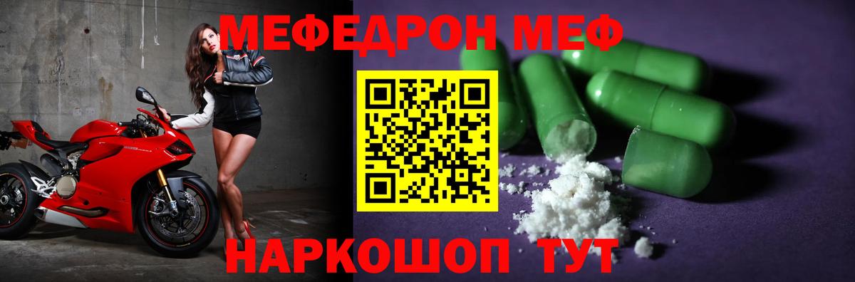 Мефедрон  Вход с VPN  Мефедрон кристаллы  Гусиноозёрск  Мефедрон кристаллы 