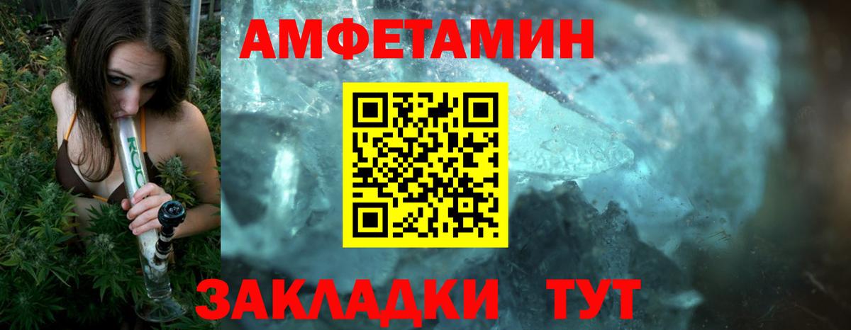 МЕТАМФЕТАМИН винт Гусиноозёрск