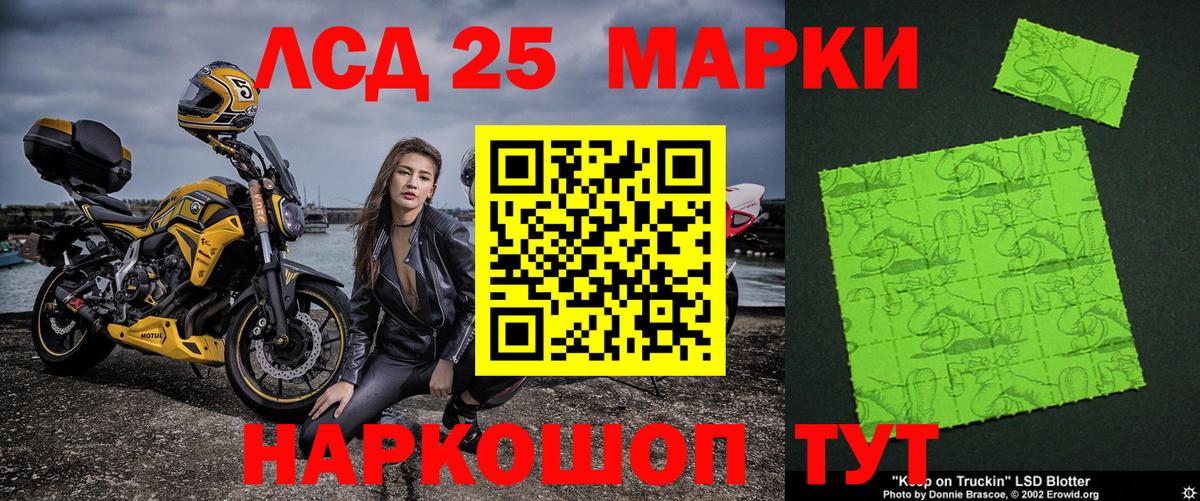 Гусиноозёрск  Наркотические марки 1,5мг  наркотики  Вход с VPN 